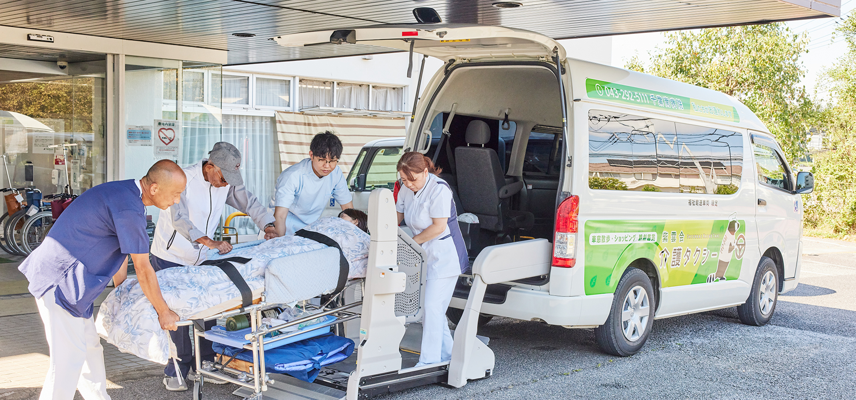 地域の皆さんの介護タクシー 「たっち号」長距離の貸し切りも可能です。お気軽にご相談ください 初乗り料金 650 円 〜 同乗ご家族5名まで無料